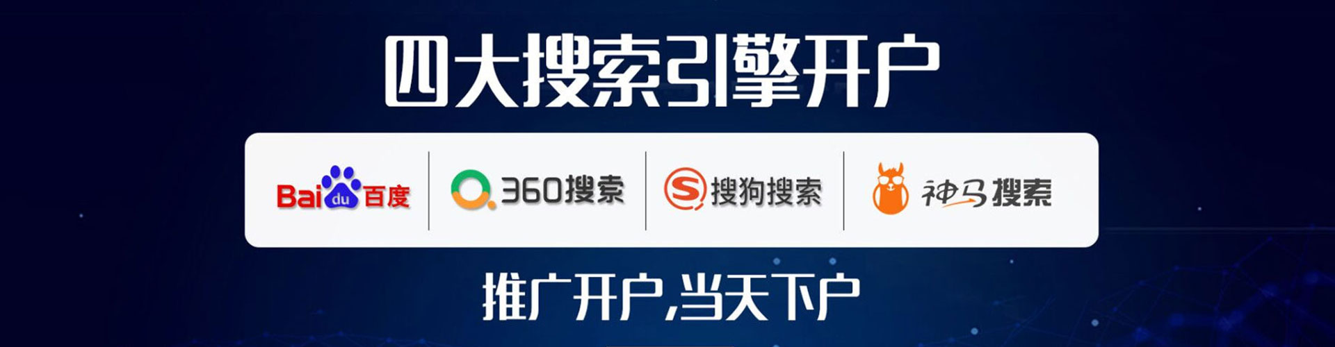 萨尔图sem优化师
